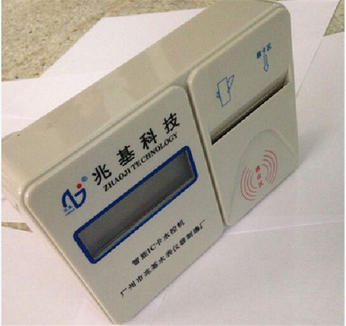 广州兆基科技电子 打造智能用水新体验——河源IC卡智能水表应用解析